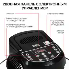 Аэрогриль GFGRIL GFA-GL17D, 12л + 5л, эл.управление, 6 автопрограмм