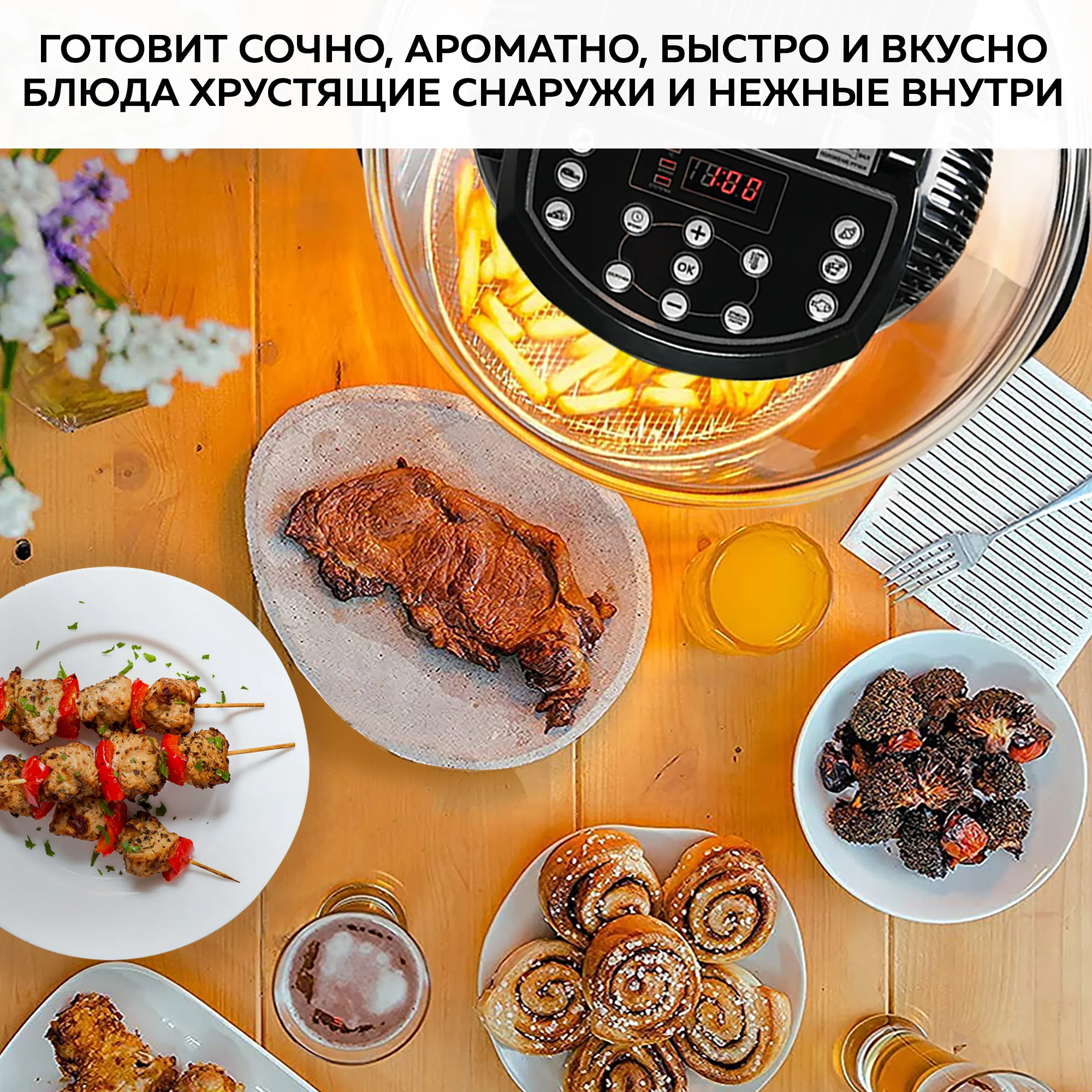 Аэрогриль GFGRIL GFA-GL17D, 12л + 5л, эл.управление, 6 автопрограмм