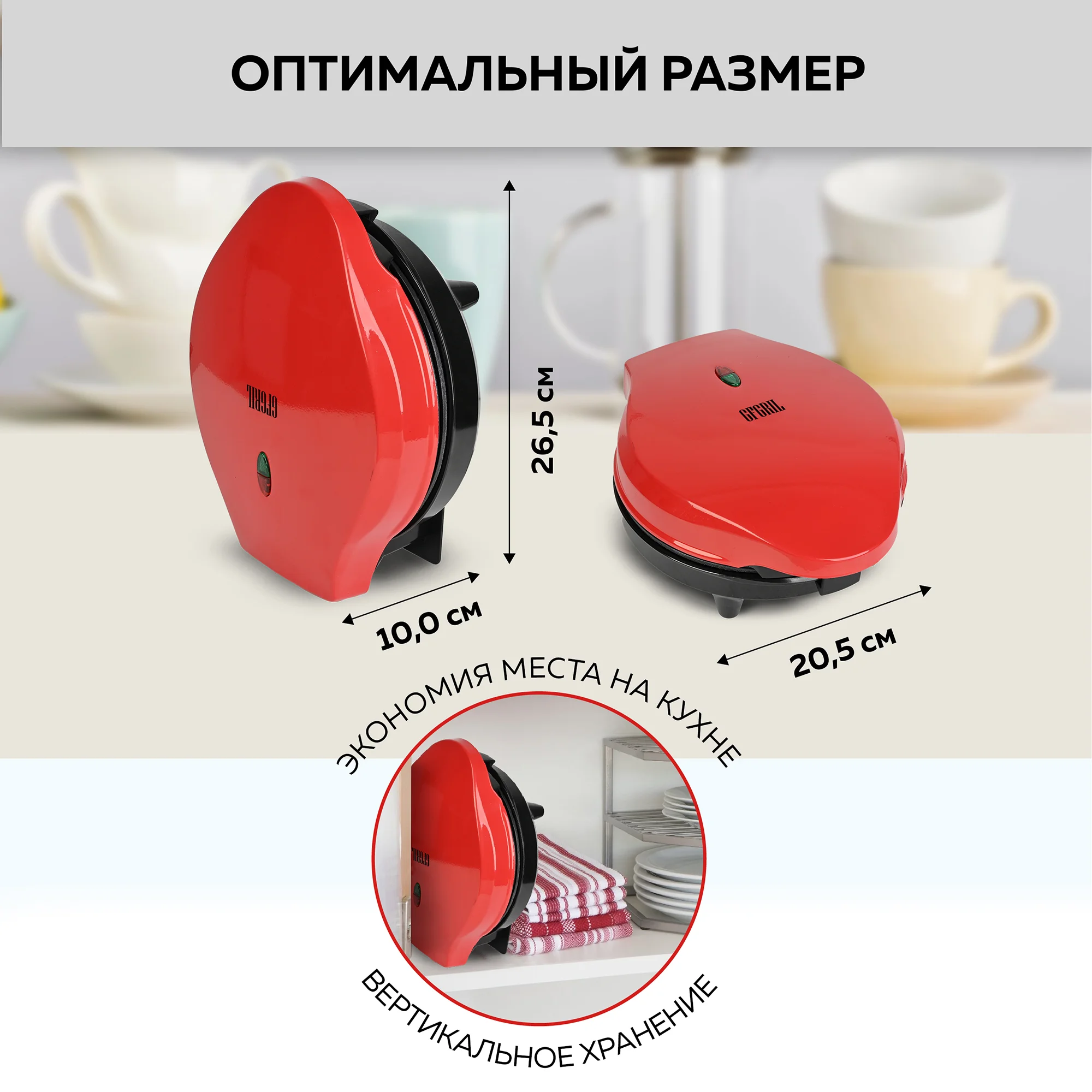 Электрическая вафельница для тонких вафель GFGRIL GFW-034, трубочки, рожки, корзиночки