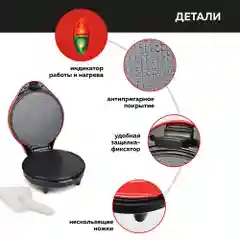 Электрическая вафельница для тонких вафель GFGRIL GFW-034, трубочки, рожки, корзиночки