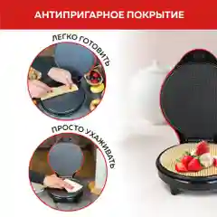 Электрическая вафельница для тонких вафель GFGRIL GFW-034, трубочки, рожки, корзиночки