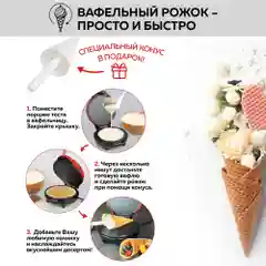 Электрическая вафельница для тонких вафель GFGRIL GFW-034, трубочки, рожки, корзиночки