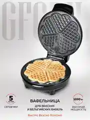 Электровафельница GFGRIL GFW-028 5 СЕРДЕЧЕК для венских и бельгийских вафель