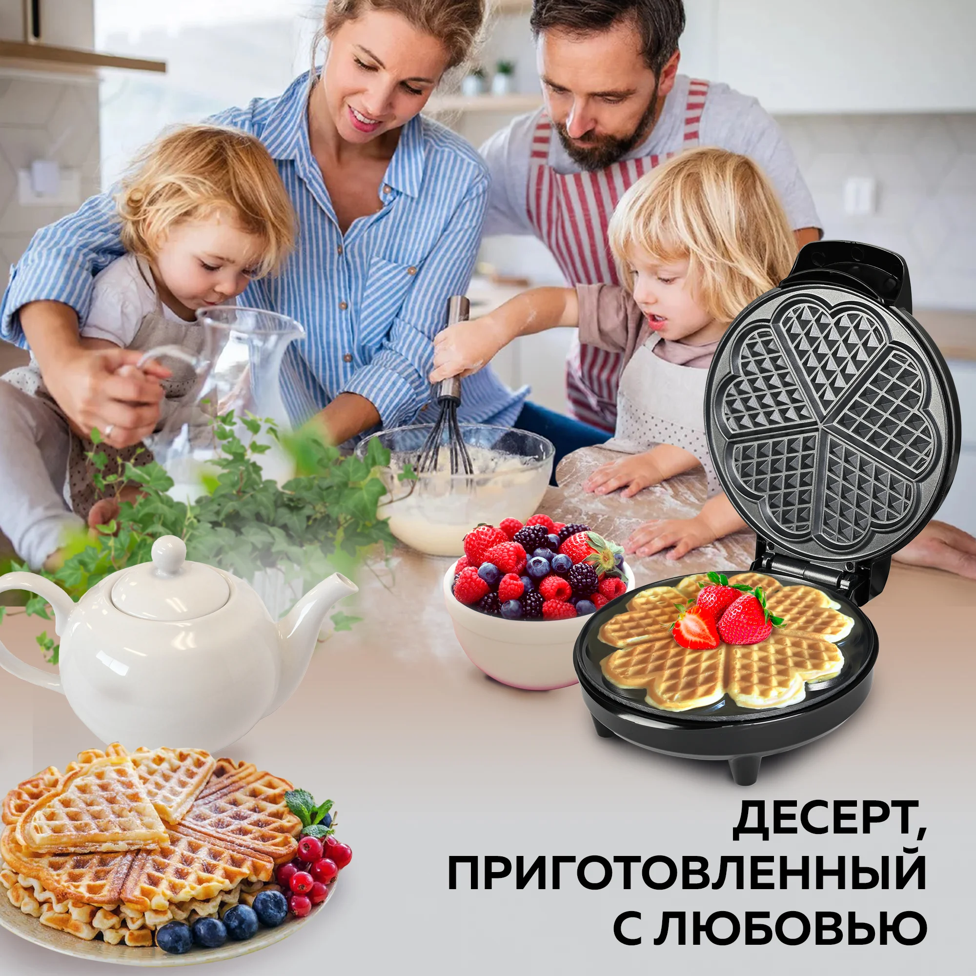 Электровафельница GFGRIL GFW-028 5 СЕРДЕЧЕК для венских и бельгийских вафель
