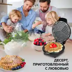 Электровафельница GFGRIL GFW-028 5 СЕРДЕЧЕК для венских и бельгийских вафель