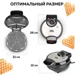 Электровафельница GFGRIL GFW-028 5 СЕРДЕЧЕК для венских и бельгийских вафель