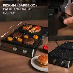 Многофункциональный электрический гриль GF-185, 3 в 1 гриль-вафли-сковорода, 2000 Вт