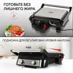 Электрический гриль со съёмными панелями GFGRIL GF-151, таймер