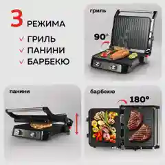 Электрический гриль со съёмными панелями GFGRIL GF-151, таймер