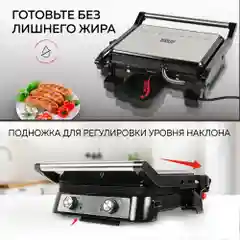 Электрический гриль со съёмными панелями GFGRIL GF-151, таймер