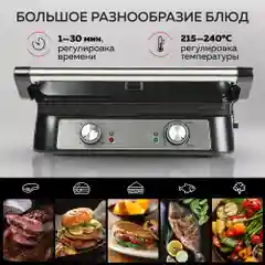 Электрический гриль со съёмными панелями GFGRIL GF-151, таймер