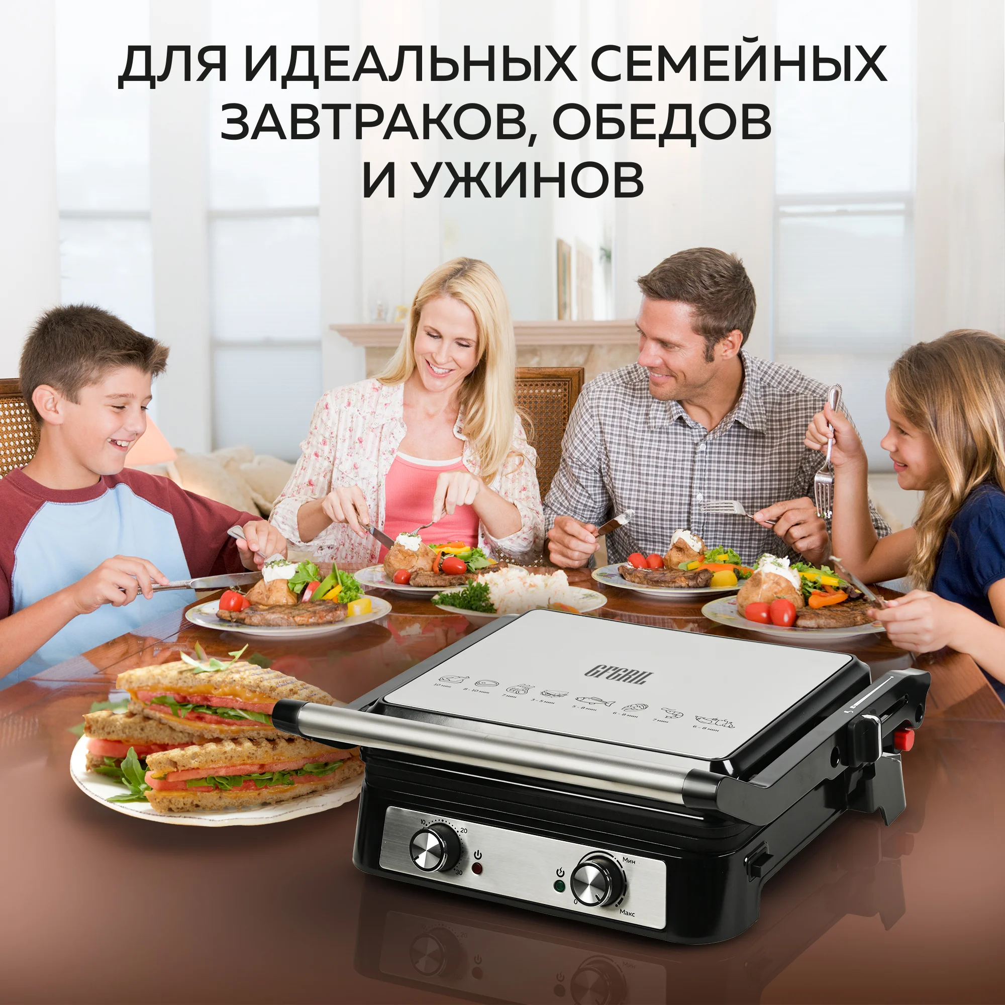 Электрический гриль со съёмными панелями GFGRIL GF-151, таймер