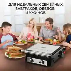 Электрический гриль со съёмными панелями GFGRIL GF-151, таймер