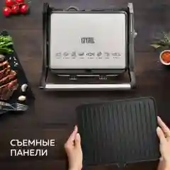 Электрический гриль со съёмными панелями GFGRIL GF-151, таймер