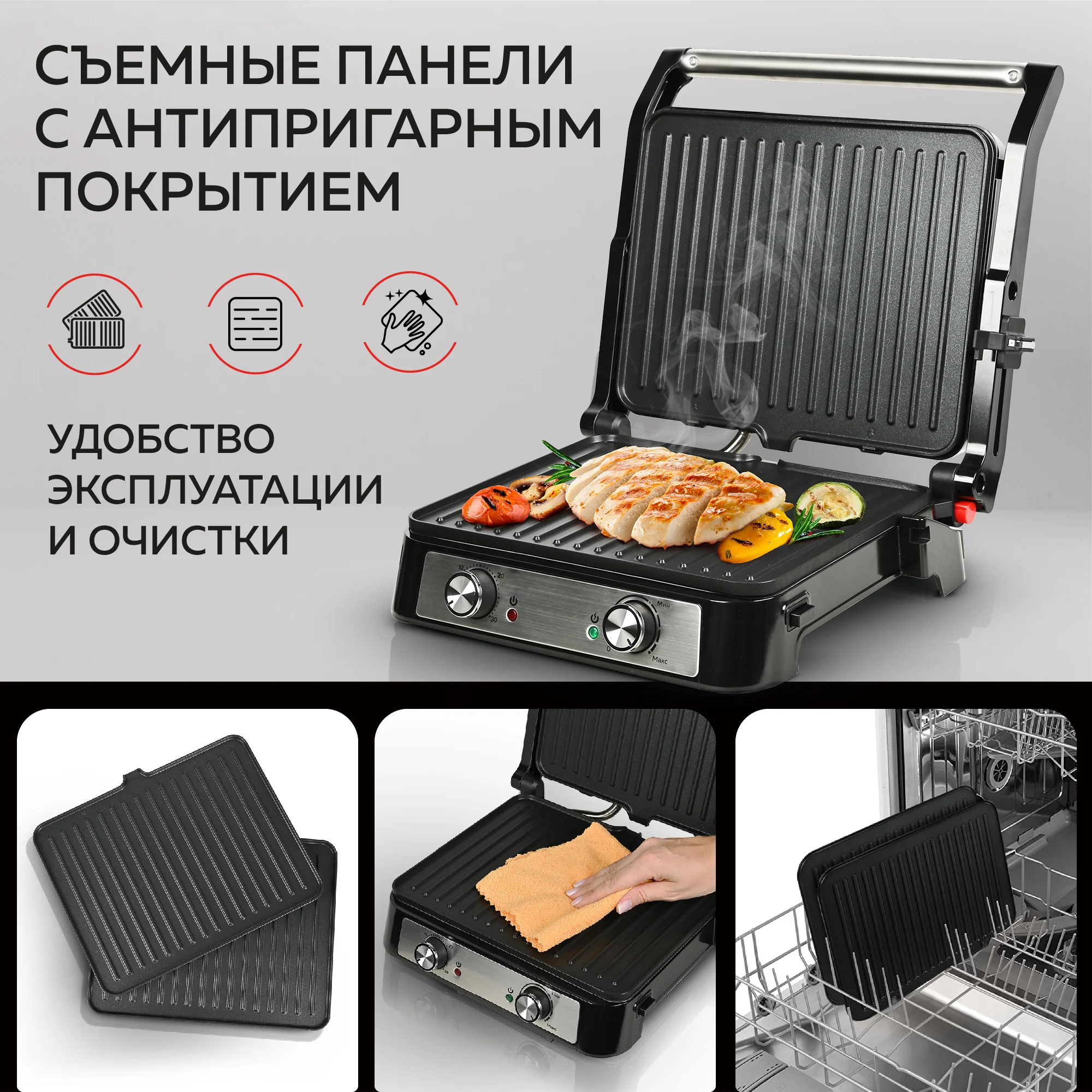 Электрический гриль со съёмными панелями GFGRIL GF-151, таймер