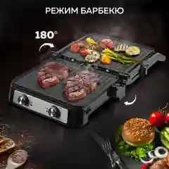 Электрический гриль со съёмными панелями GFGRIL GF-151, таймер