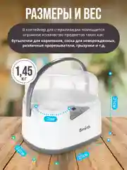 Стерилизатор бутылочек Подогреватель бутылочек Подогреватель детского питания Паровой