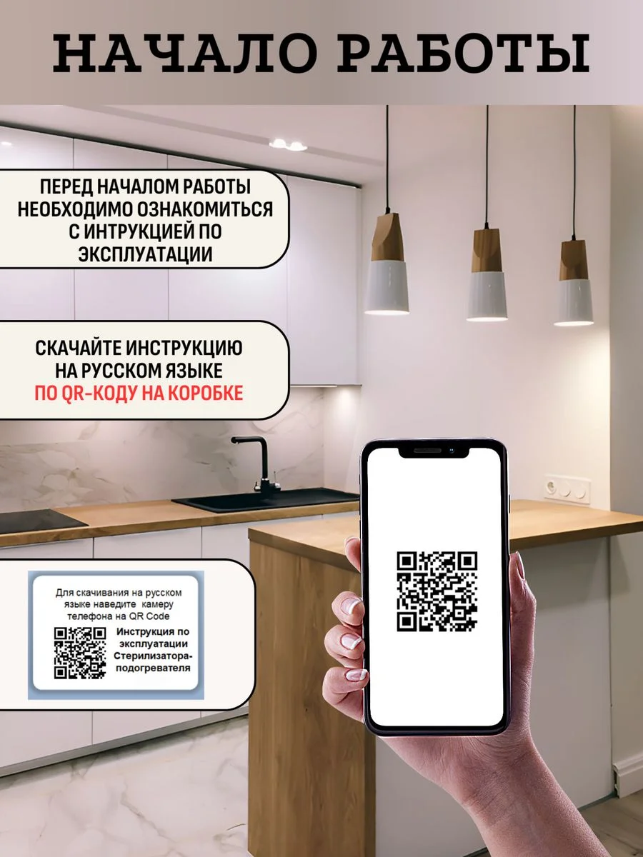 Стерилизатор бутылочек Подогреватель бутылочек Подогреватель детского питания Паровой