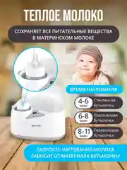 Стерилизатор бутылочек Подогреватель бутылочек Подогреватель детского питания Паровой