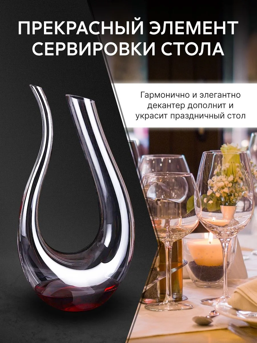 Декантер для вина 1 л / графин для вина / винный аксессуар / товар для кухни / для бара