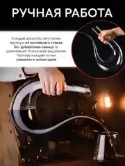 Декантер для вина 1 л / графин для вина / винный аксессуар / товар для кухни / для бара