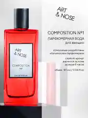 Парфюмерная вода 90 мл Art&nose Composition #1