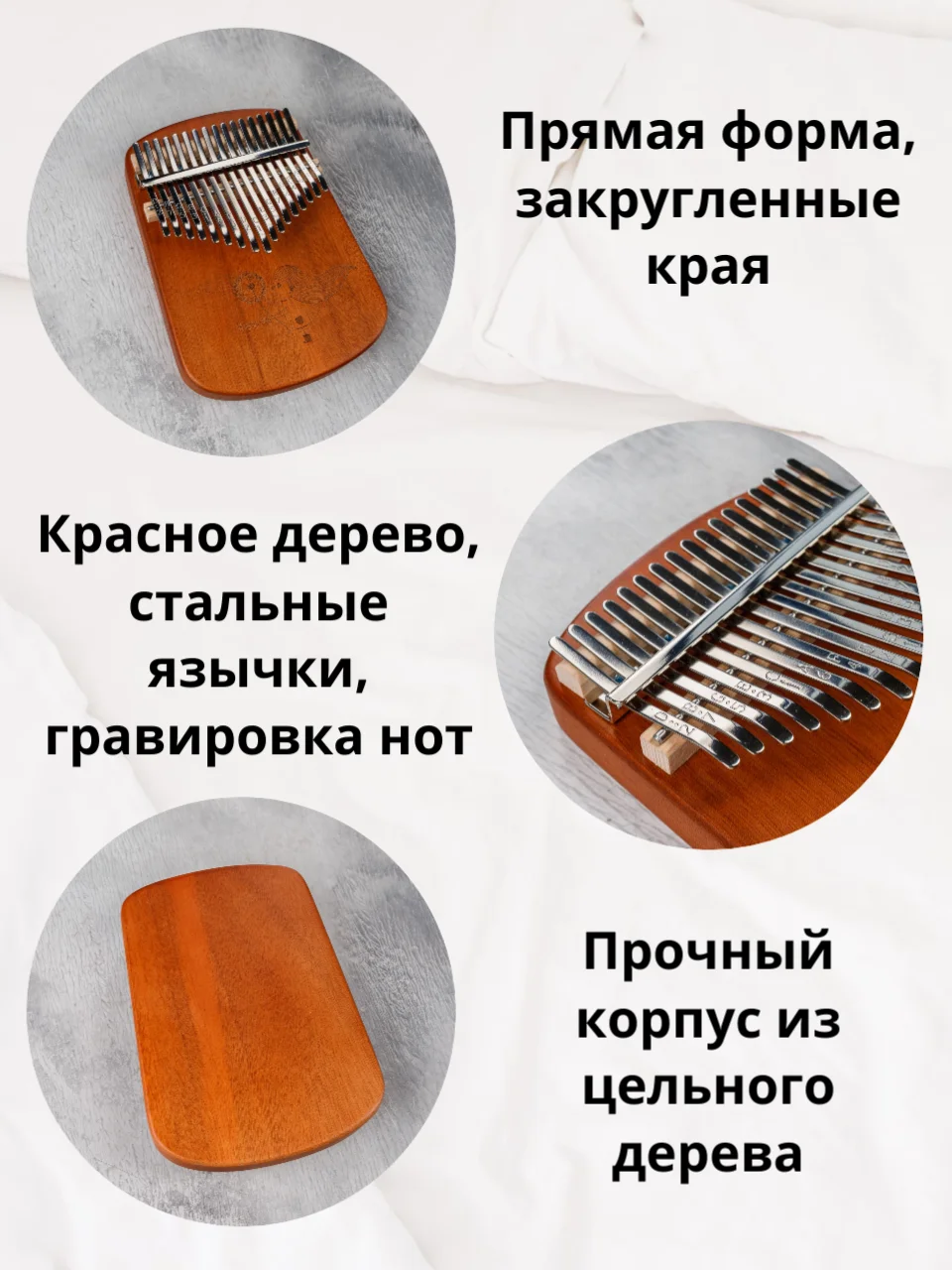 Калимба музыкальный деревянный инструмент на 17 нот