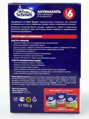 Антинакипь для чайников и кофеварок 6 таб