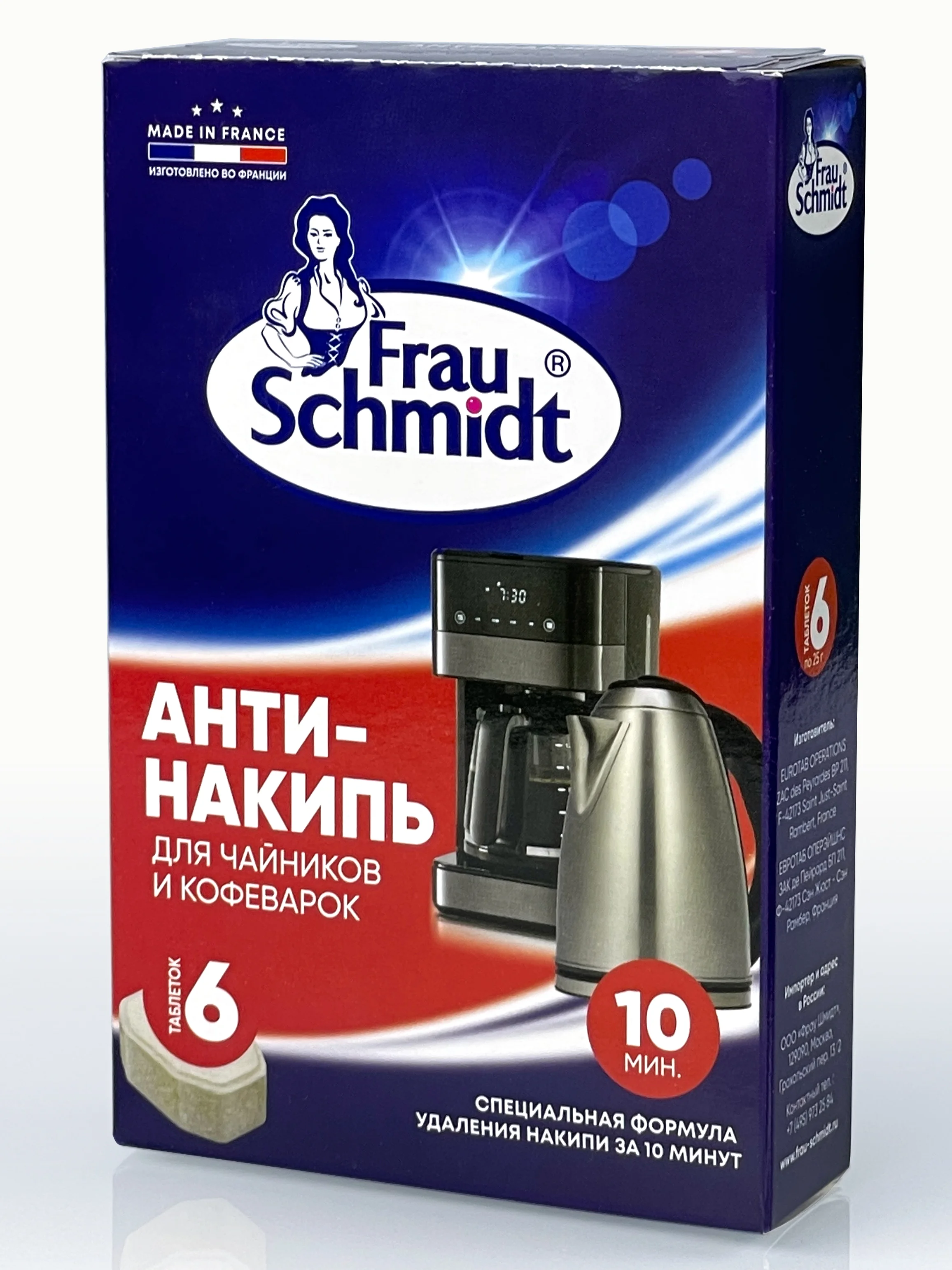 Антинакипь для чайников и кофеварок 6 таб