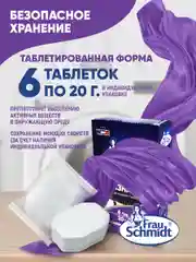 Безупречная белизна (таблетки для отбеливания) 6 таб