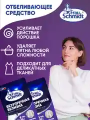 Безупречная белизна (таблетки для отбеливания) 6 таб