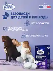 Безупречная белизна (таблетки для отбеливания) 6 таб