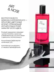 Парфюмерная вода 90 мл Art&nose Composition #3