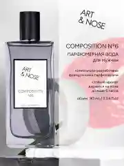 Парфюмерная вода 90 мл Art&nose Composition #6