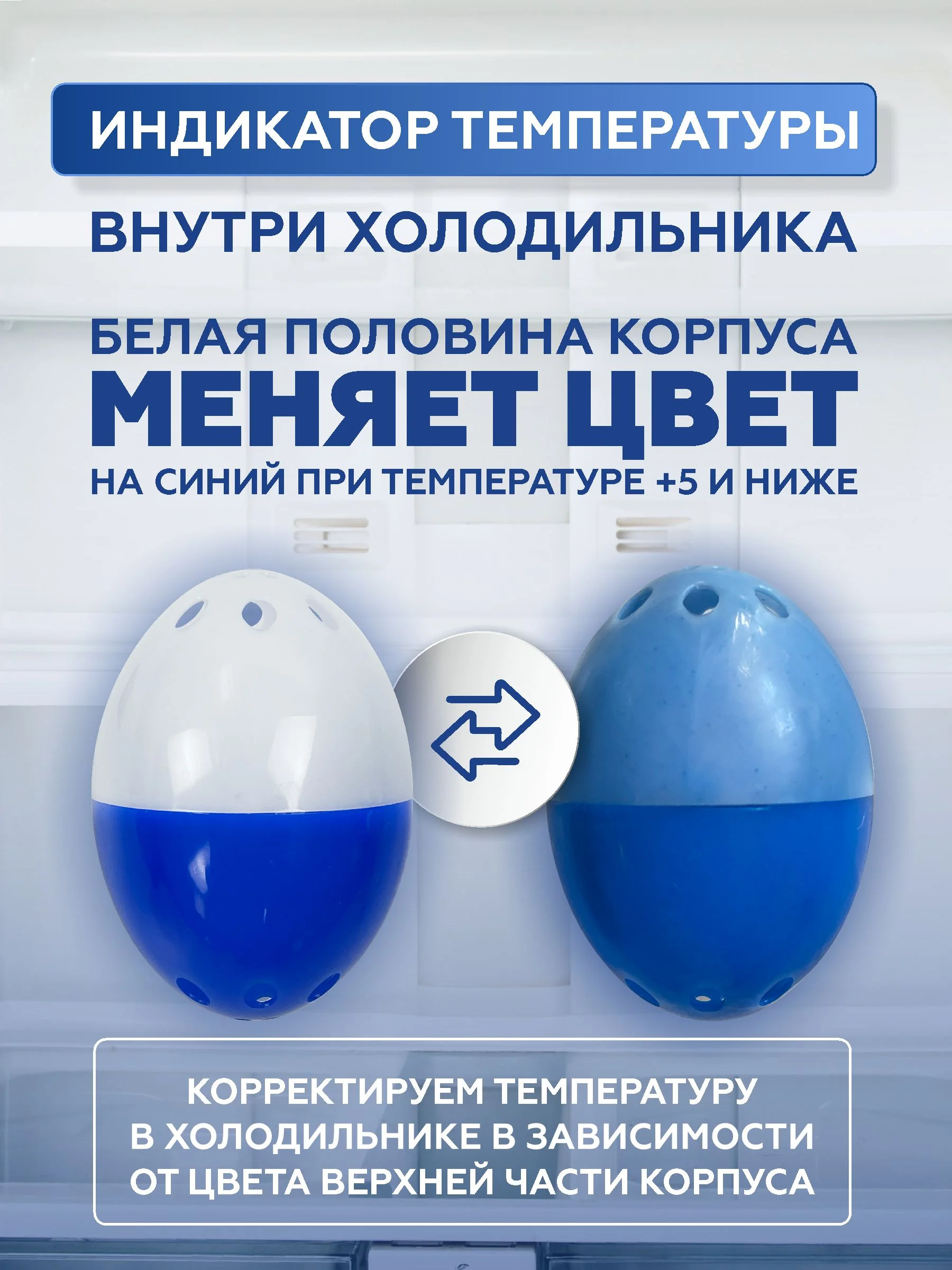 Поглотитель запаха для холодильника