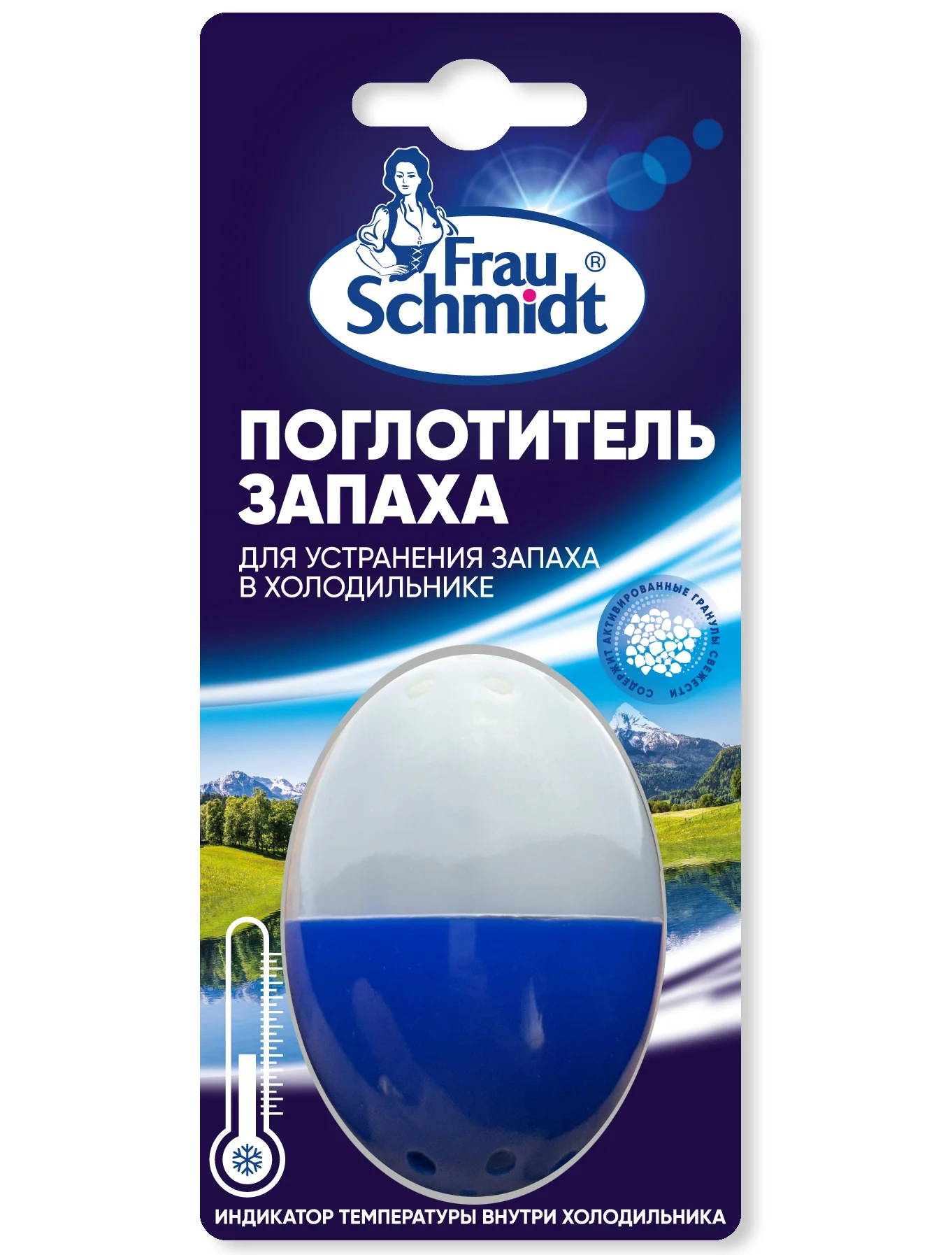 Поглотитель запаха для холодильника