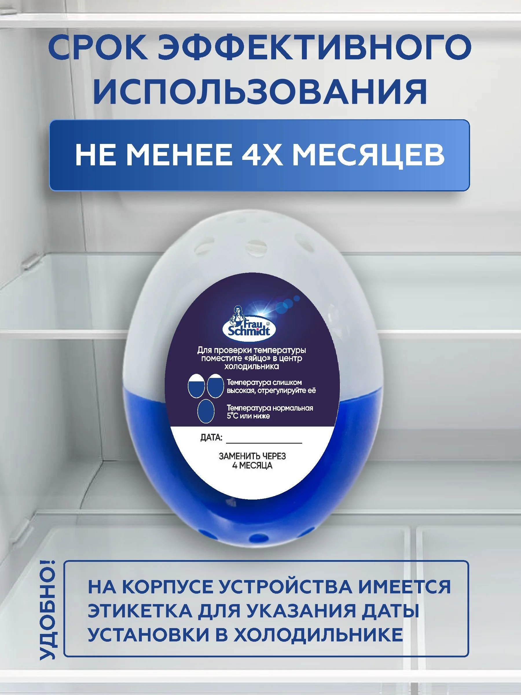 Поглотитель запаха для холодильника