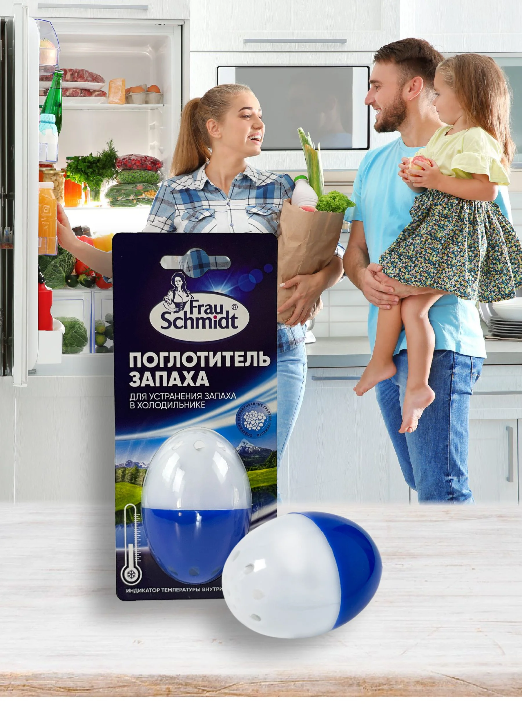 Поглотитель запаха для холодильника