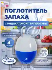 Поглотитель запаха для холодильника