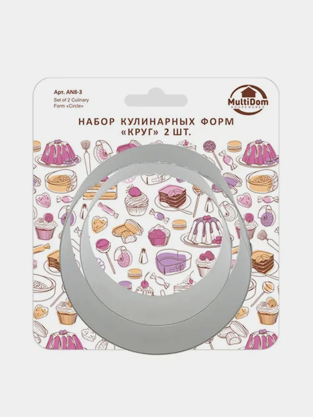 Набор кулинарных форм Мультидом "Круг", 10х4,5 см и 7х4,5 см