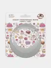 Набор кулинарных форм Мультидом "Круг", 10х4,5 см и 7х4,5 см