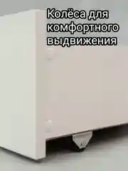 Ящики выкатные под кровать 160х80,ЛДСП,цвет белый