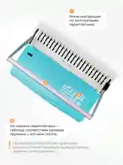 Брошюратор А4 на пластиковую пружину ГЕЛЕОС БП-13+, пробивает до 13 листов