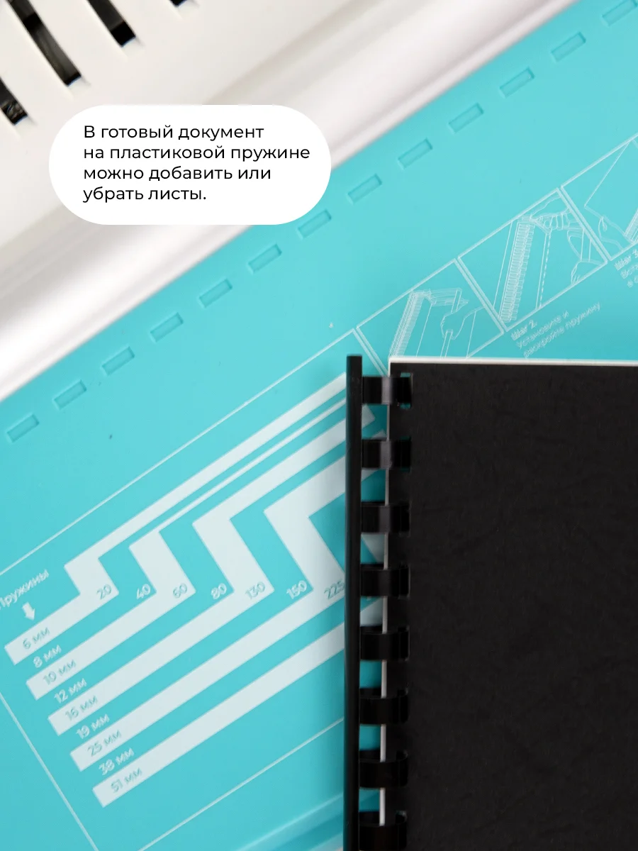 Брошюратор А4 на пластиковую пружину ГЕЛЕОС БП-13+, пробивает до 13 листов