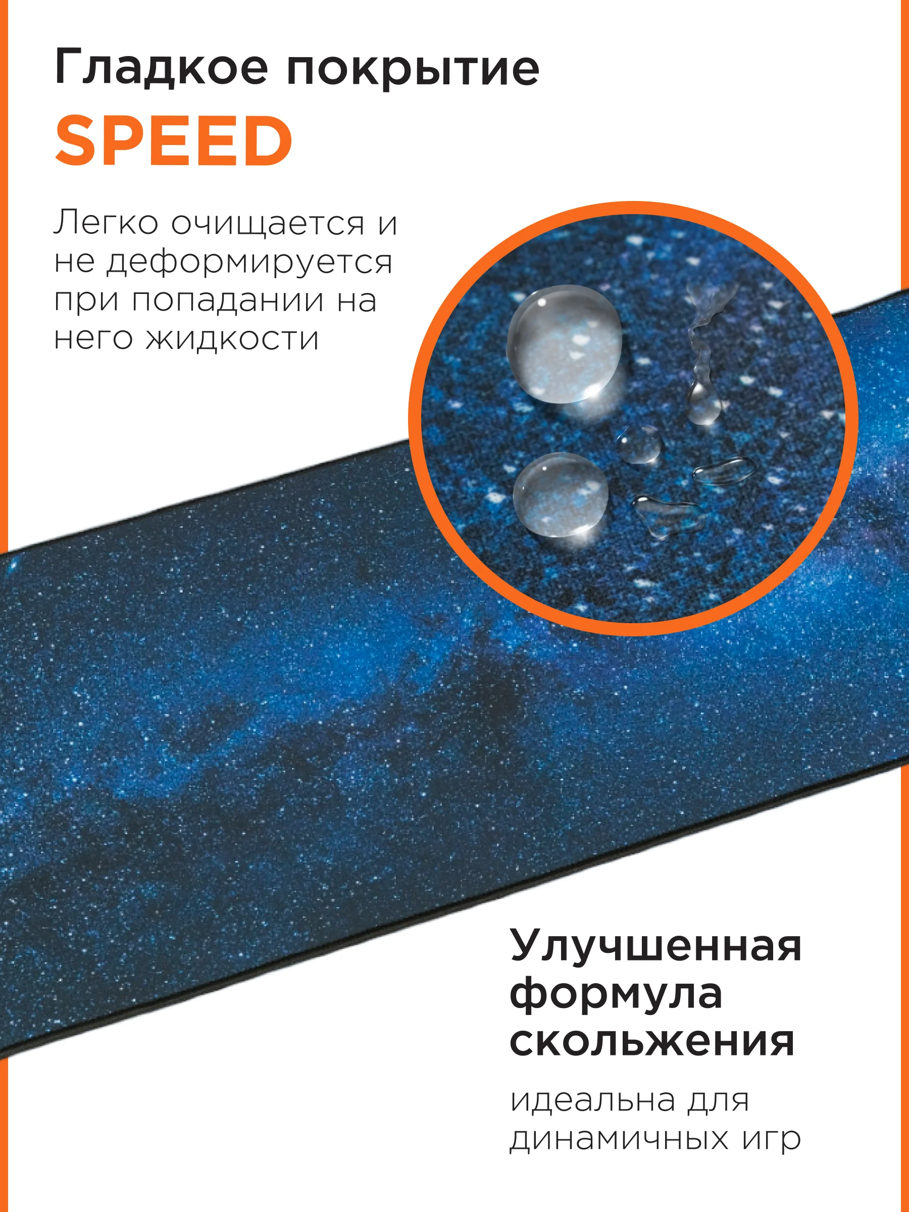 Коврик для мыши Gembird 800х300х3мм, "космос", ткань+резина, оверлок, коробка
