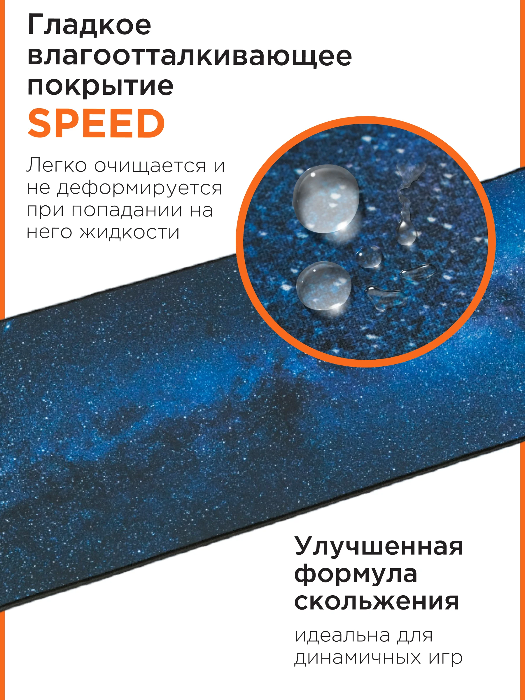 Коврик для мыши Gembird 800х300х3мм, "космос", ткань+резина, оверлок, коробка