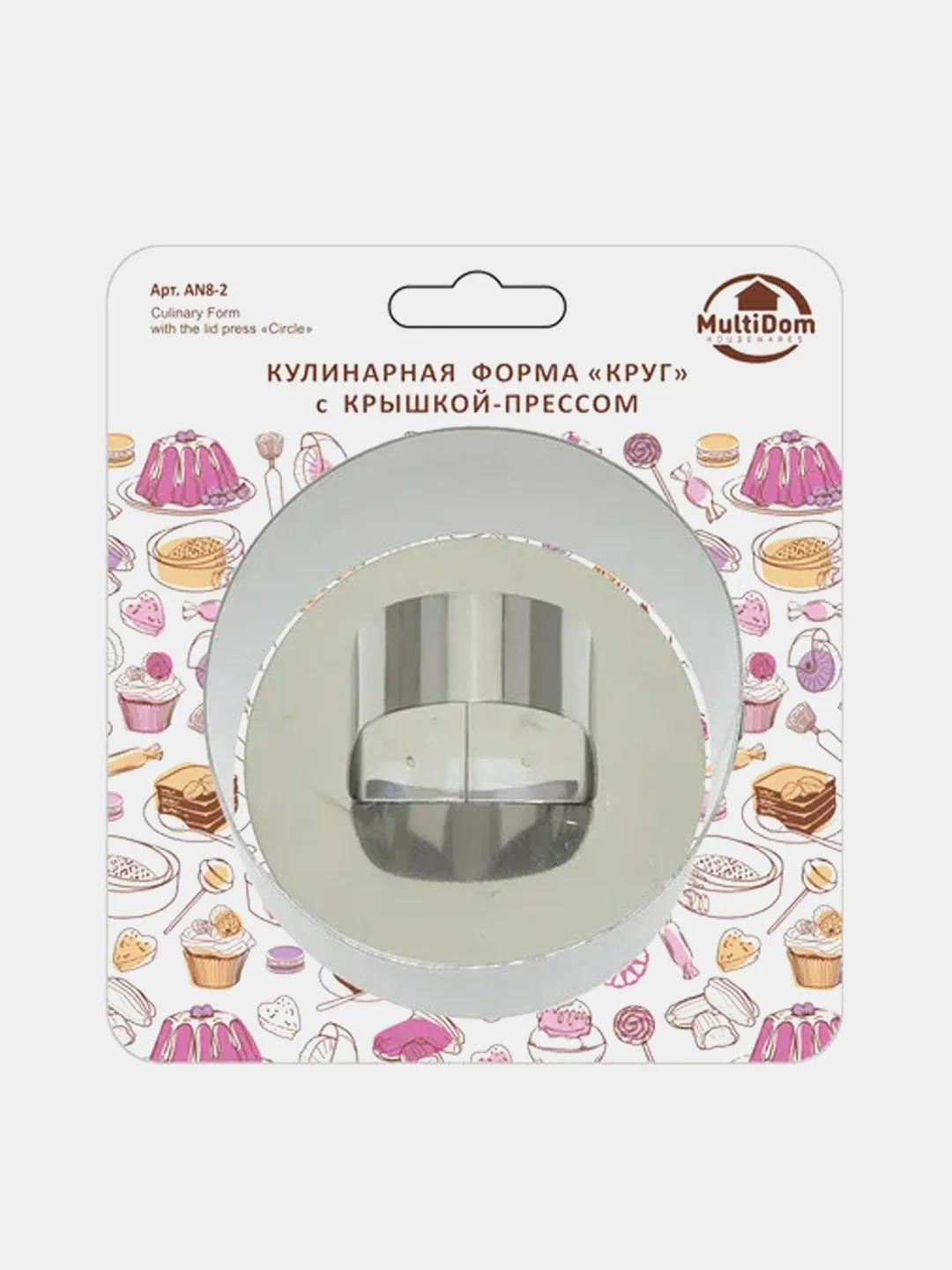 Кулинарная форма с крышкой-прессом Мультидом "Круг", 10х4,5 см