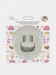 Кулинарная форма с крышкой-прессом Мультидом "Круг", 10х4,5 см