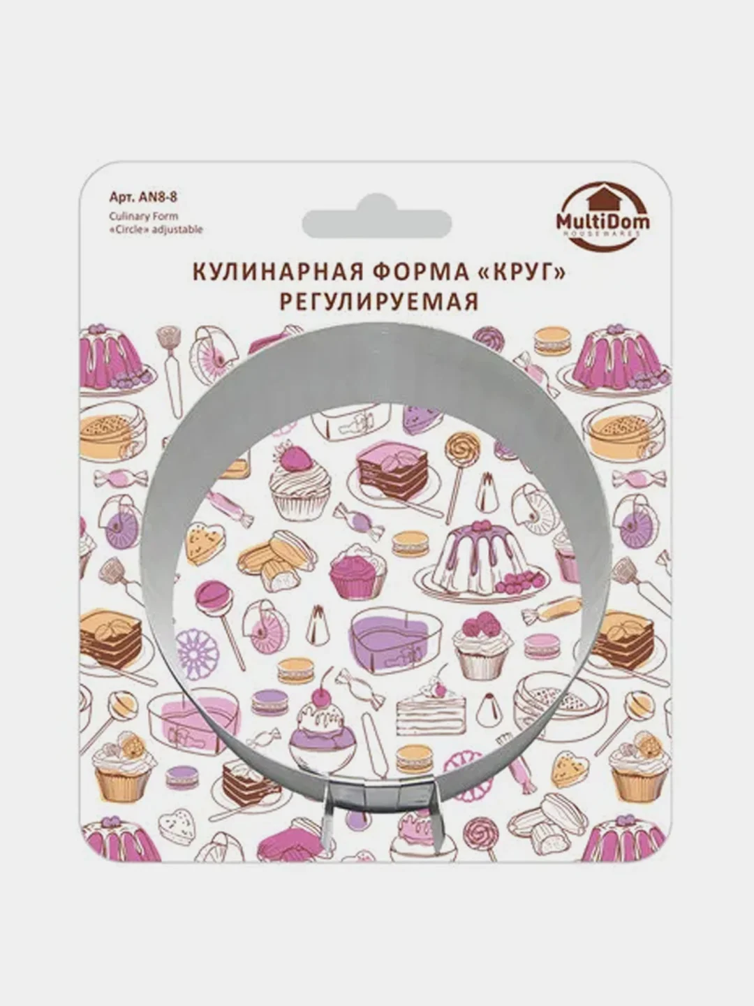 Кулинарная форма Мультидом "Круг", 6-10 см