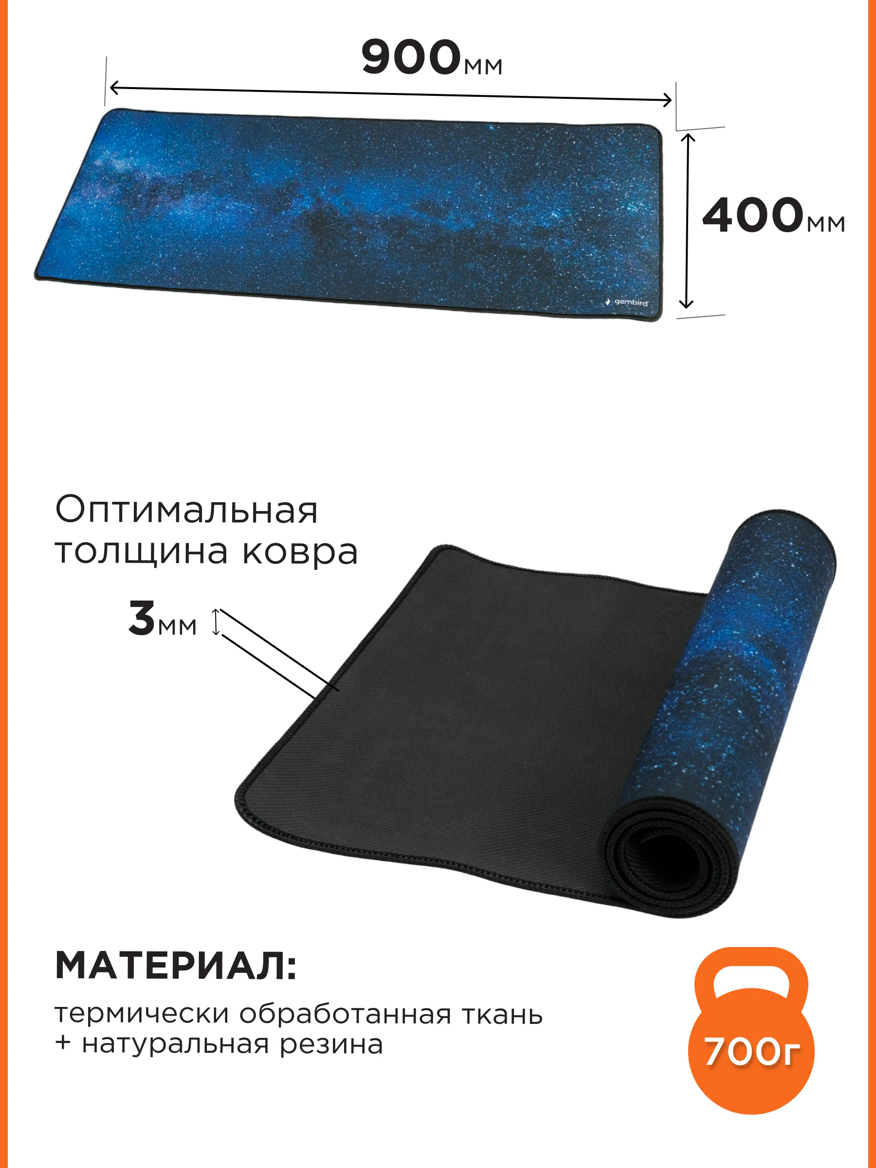 Коврик для мыши Gembird 900х400х3мм, "космос", ткань+резина, оверлок, коробка